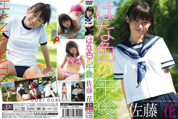 [UNCENSORED-LEAK] 
CMP-003 Hanairo no Afternoon / Hana Sato