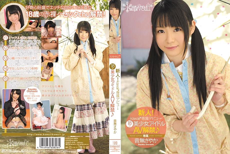 KAWD-378 Rookie! Kawaii * Exclusive Debut → 18 years old! Beautiful girl idol AV ban ♪ Sayaka Otonashi