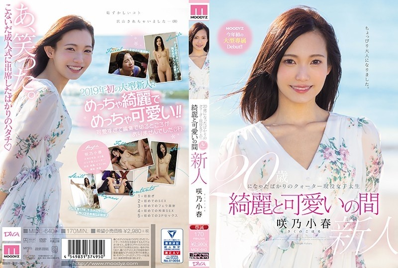 MIDE-640 - A Quarter Active Female College Student Who Just Turned 20 Between Beautiful And Cute Koharu Sakino