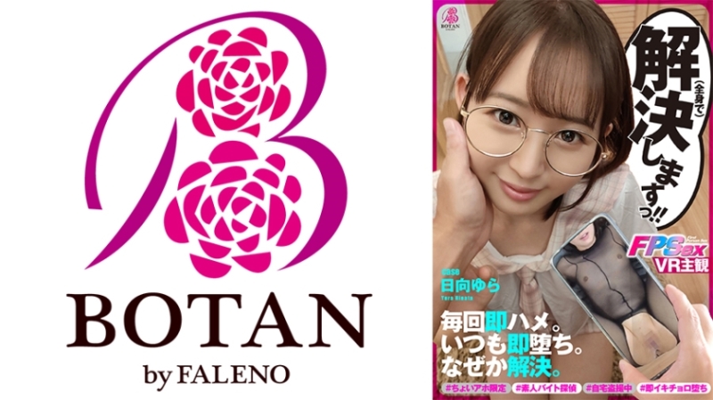 700VOTAN-028 - [Immediate Fall FPS] Solution Girl!  - !  - #choiahho limited #registration type investigator #amateur part-time detective #home voyeur