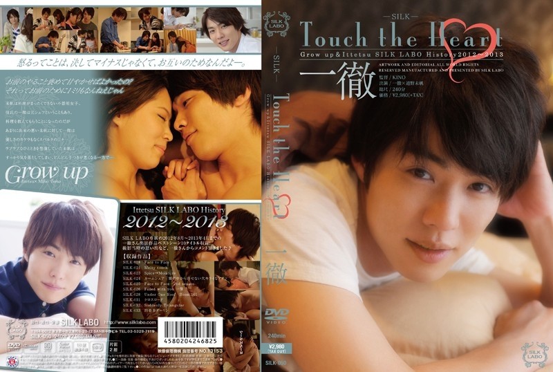 SILK-050 - Touch the Heart Ittetsu