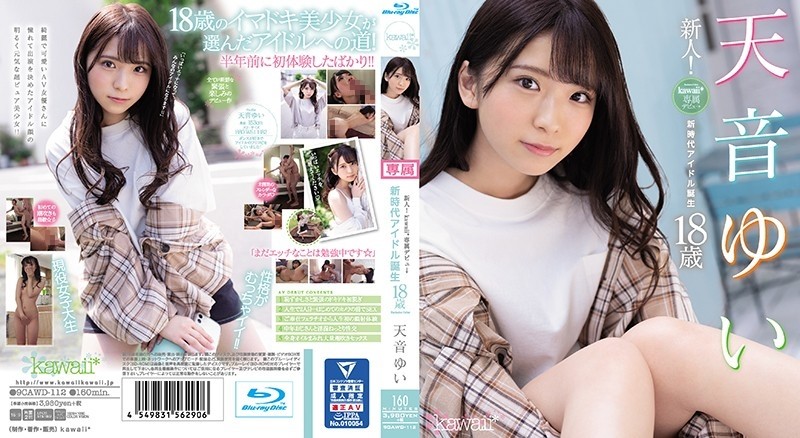 CAWD-112 - Rookie!  - Kawaii* exclusive debut → Yui Amane 18 years old A new era idol is born