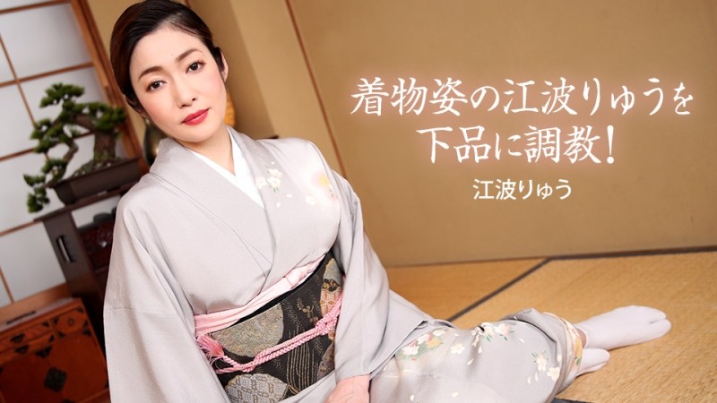 1Pondo-022721_001 - Ryu Enami dressed in a kimono is vulgarly trained!