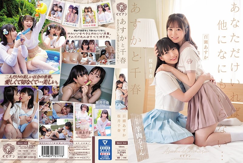 BBAN-340 - Asuka and Chiharu As long as you're here, I don't need anything else... Asuka Momose Chiharu Sakurai