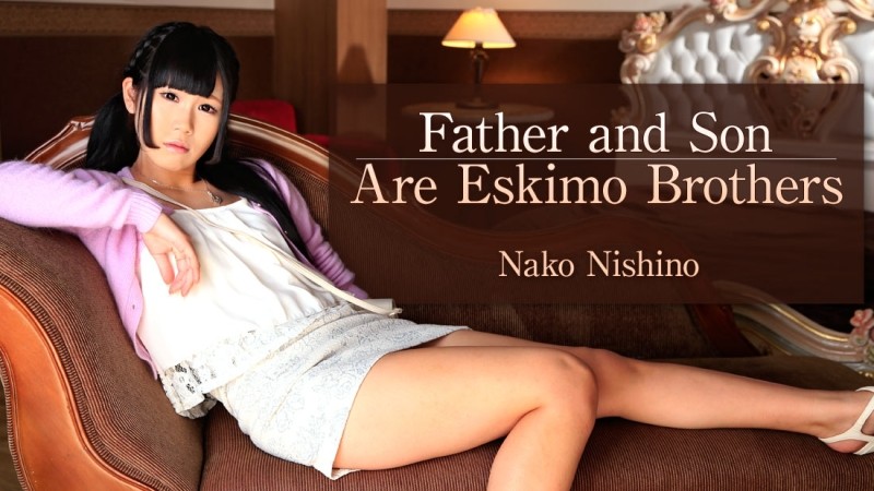 HEYZO-1414 - Nako Nishino A Father And Son Who Became Brothers - Comfort Me With Musco Instead Of My Son!  - ~