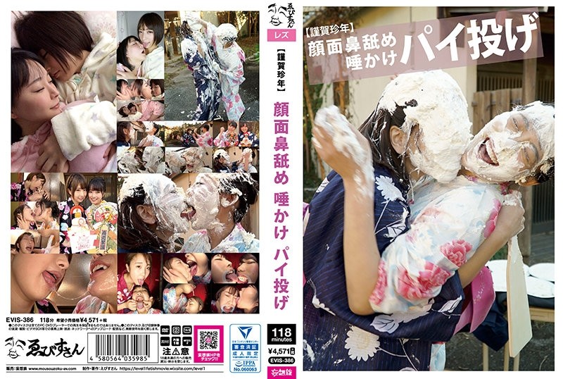 EVIS-386 - [Happy New Year] Face nose licking, spitting, pie throwing