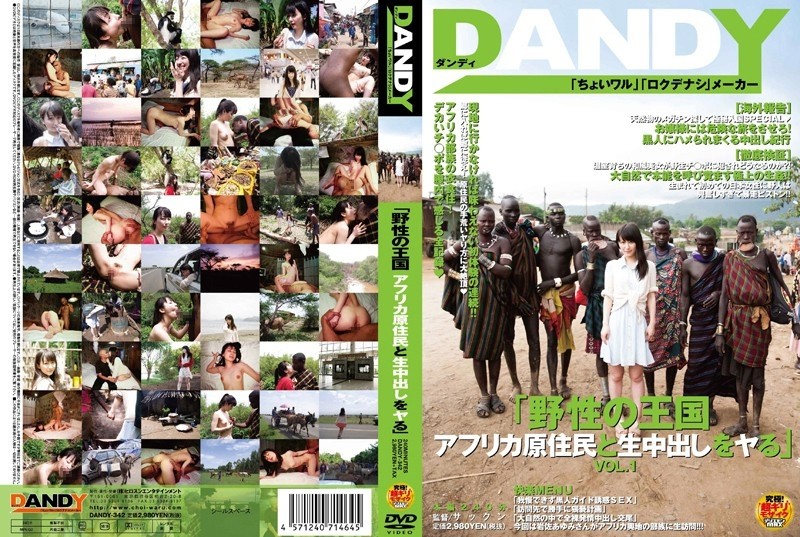 DANDY-342 - "Wild Kingdom African Natives and Vaginal Cum Shot" VOL.1