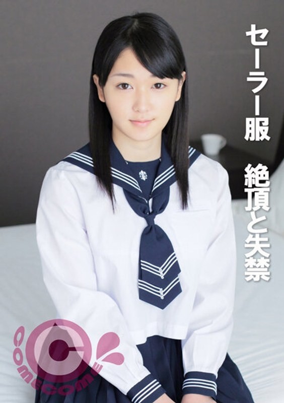 PYU-351 - Sailor suit climax and incontinence