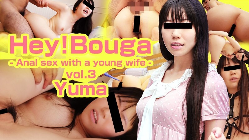 HEYZO-0478 - HEY! Ecstasy vol.3 ~Royal road anal sex practiced by Osana wife~