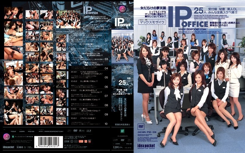 IPSD-006 - IP OFFICE