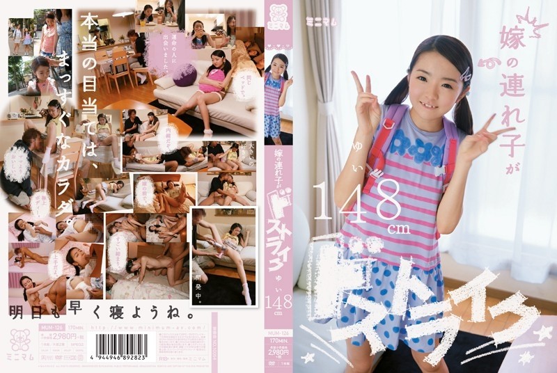 MUM-126 - Bride's Stepdaughter Is Strike Yui 148cm